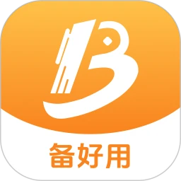 备好用最新手机版应用2026-备好用最新手机版官方最新版Androidv1.0.3 安卓版