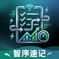 智序速记2026最新版本应用2026-智序速记2026最新版本官方最新版Androidv1.0.0 安卓版