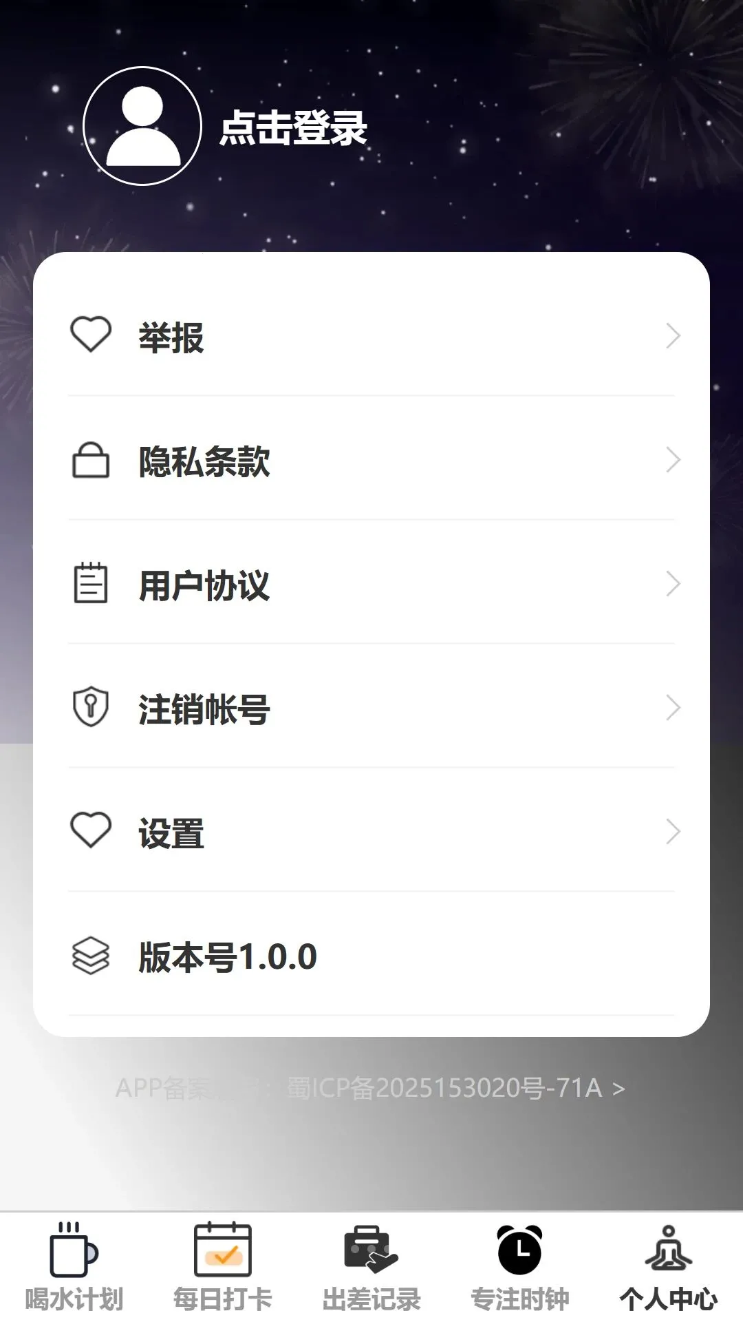 智序速记2026最新版本应用截图1