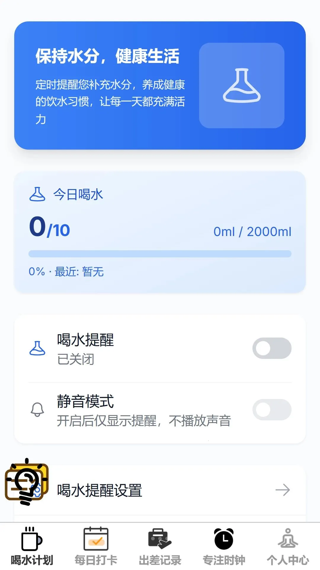 智序速记2026最新版本应用截图3