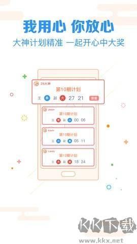彩库网彩票