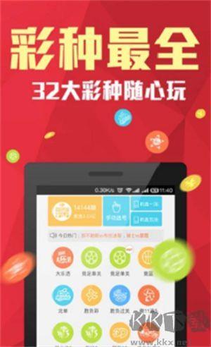 王者彩票