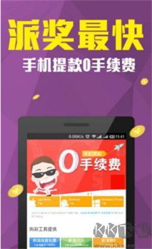 王者彩票