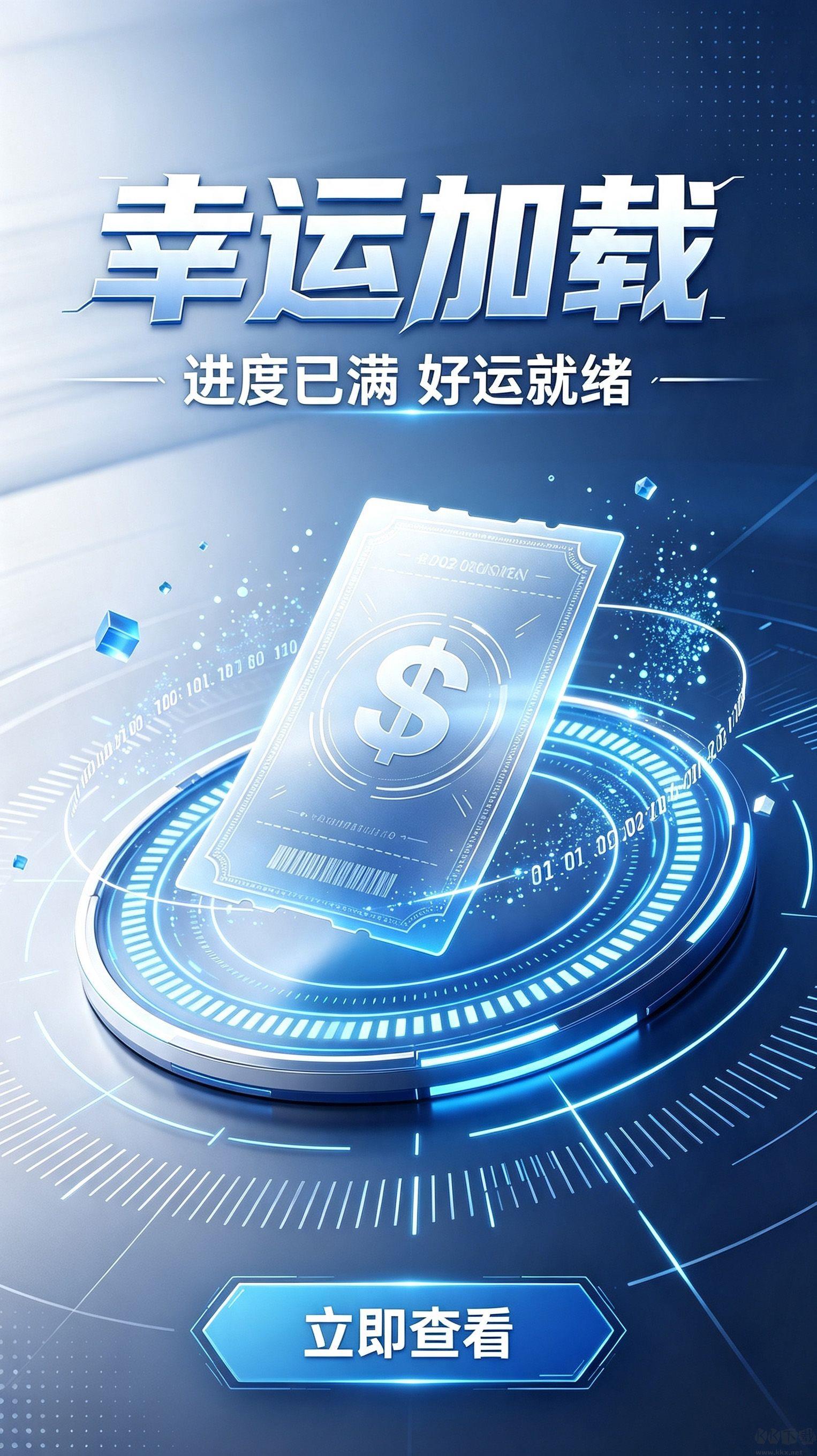 好彩客1055数字彩专家手游截图2