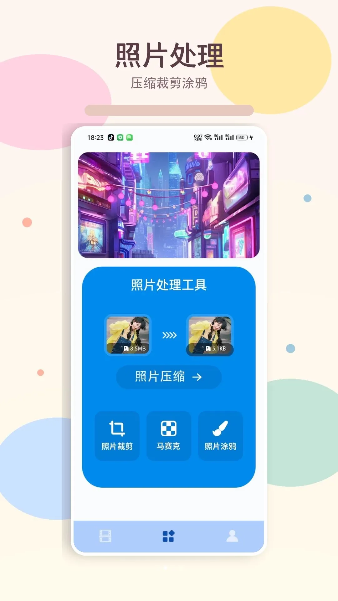 1剪辑(视频编辑工具)应用截图4