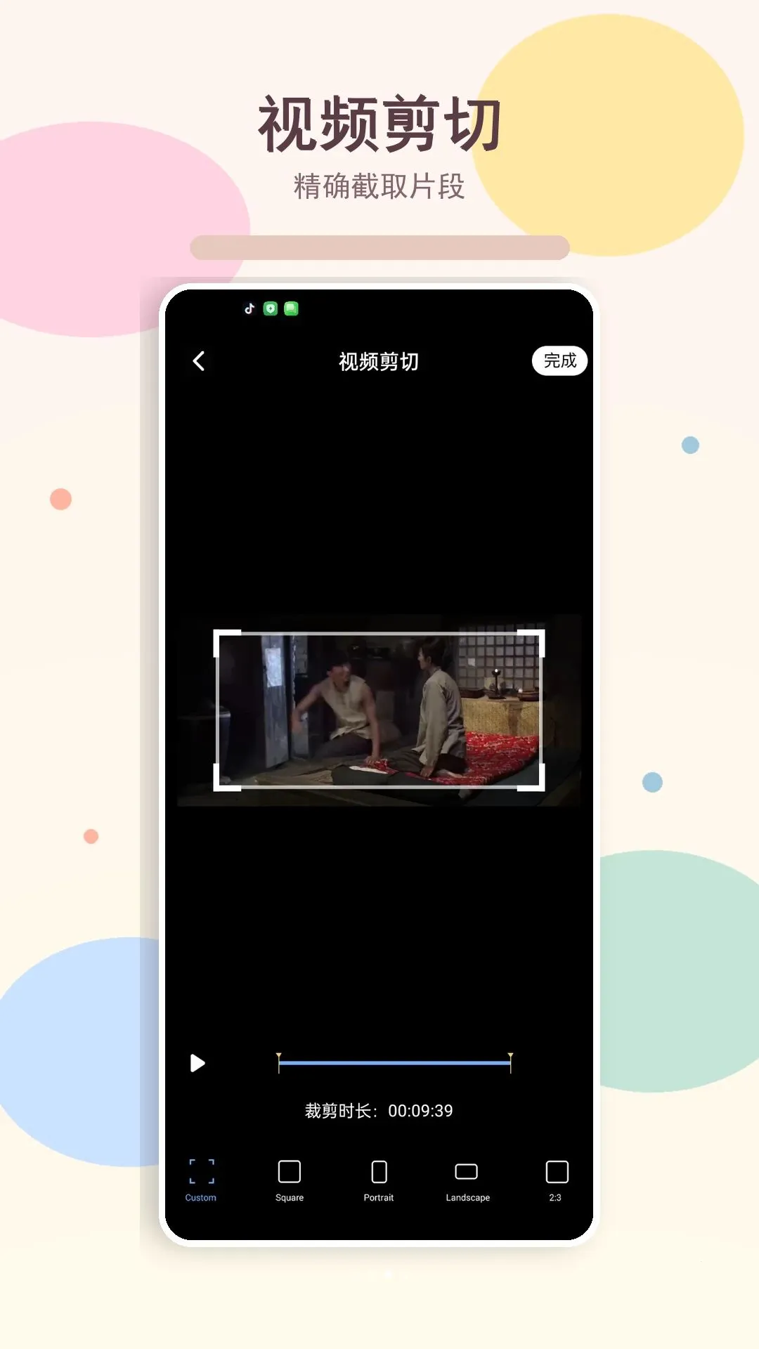 1剪辑(视频编辑工具)应用截图2