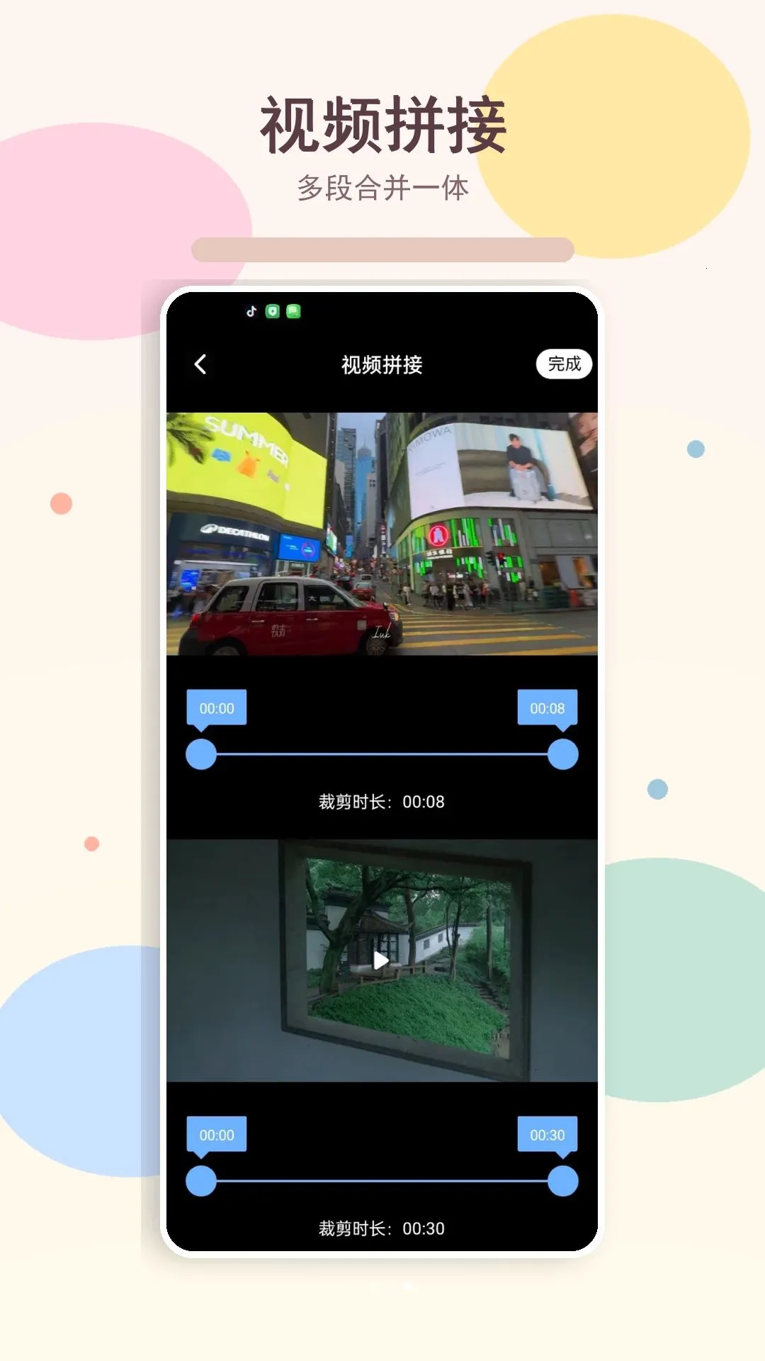1剪辑(视频编辑工具)应用截图1
