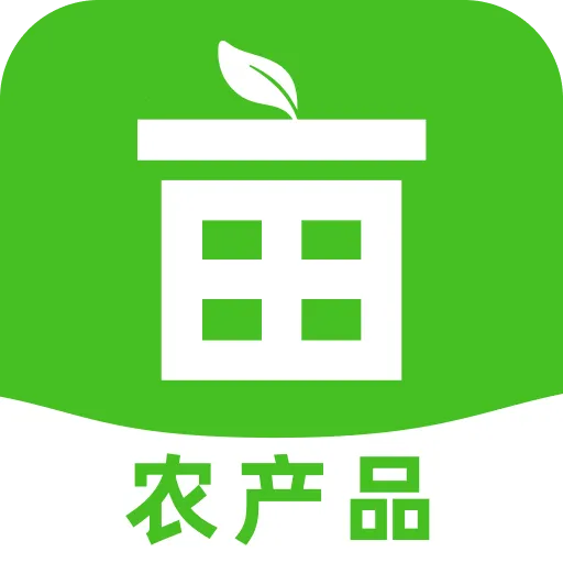 一亩地农产品(生鲜采购平台)官方最新版-v1.0.2 安卓版