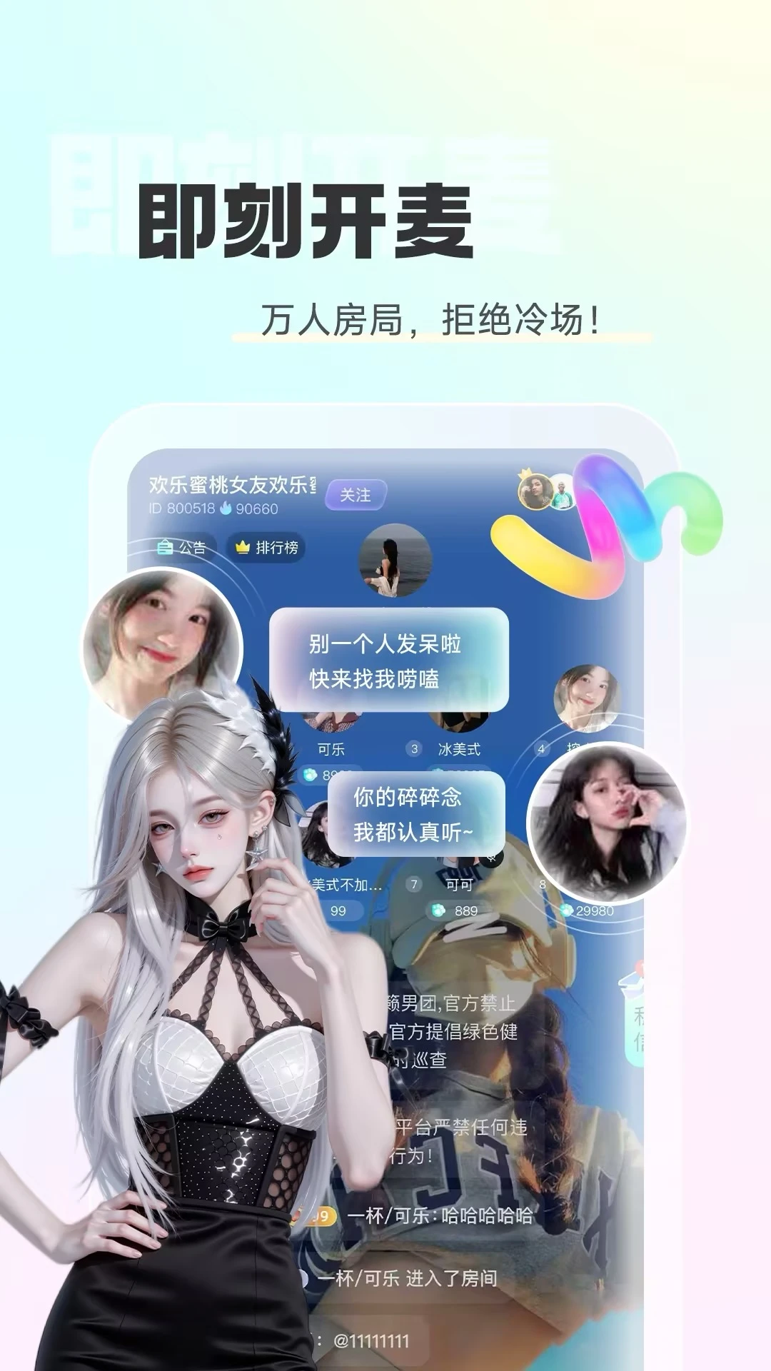 克拉语音最新安卓版应用截图1