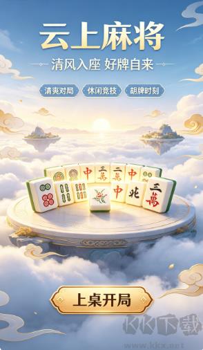 金狮棋牌app官方版手游截图2