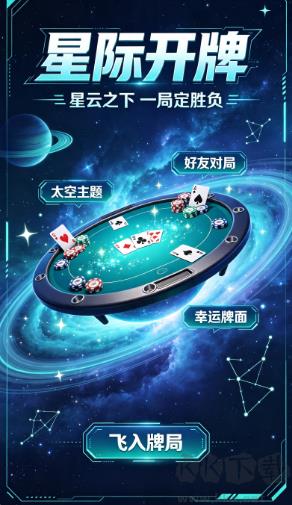 金狮棋牌app官方版手游截图3
