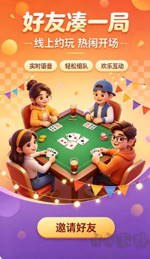 金诚棋牌经典版手游截图1