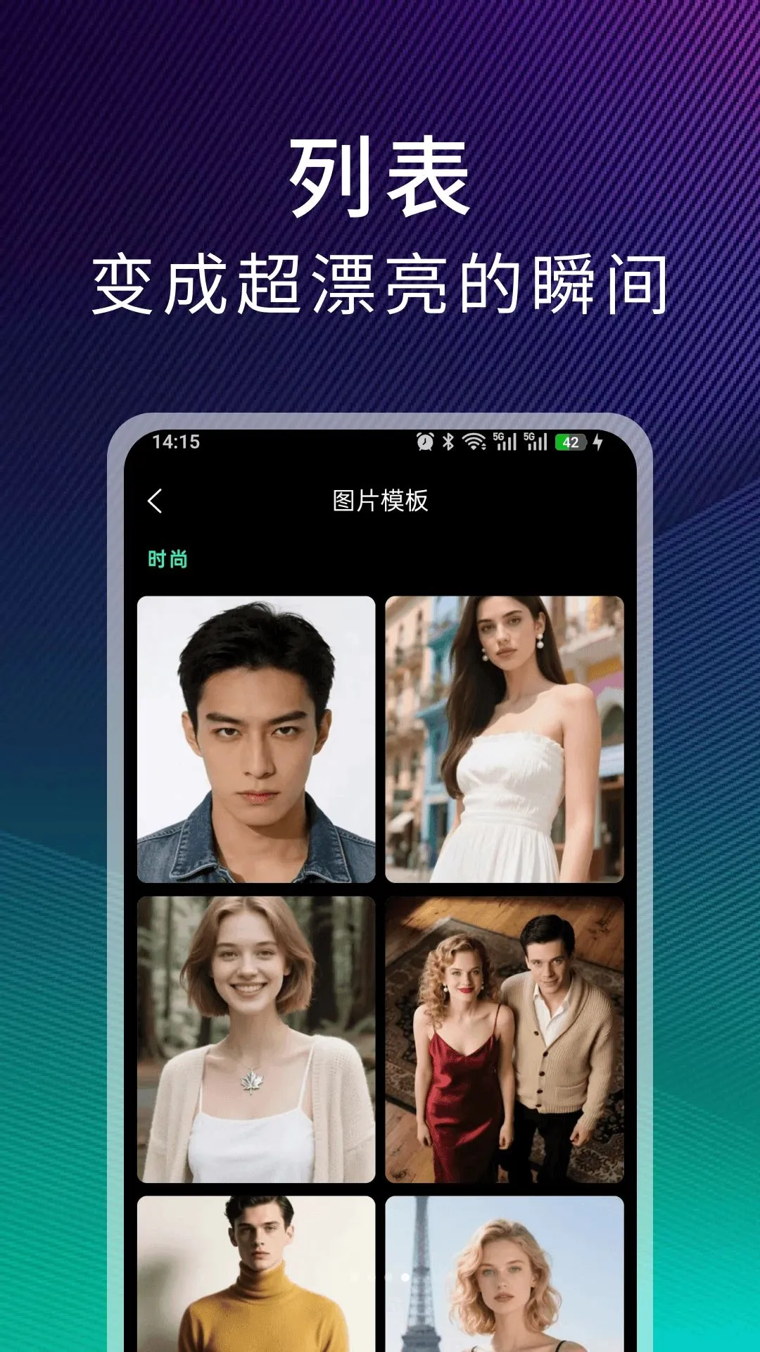 换脸魔盒(换脸应用)应用截图1