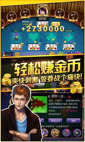 闲奕棋牌手游截图3