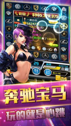 福连棋牌