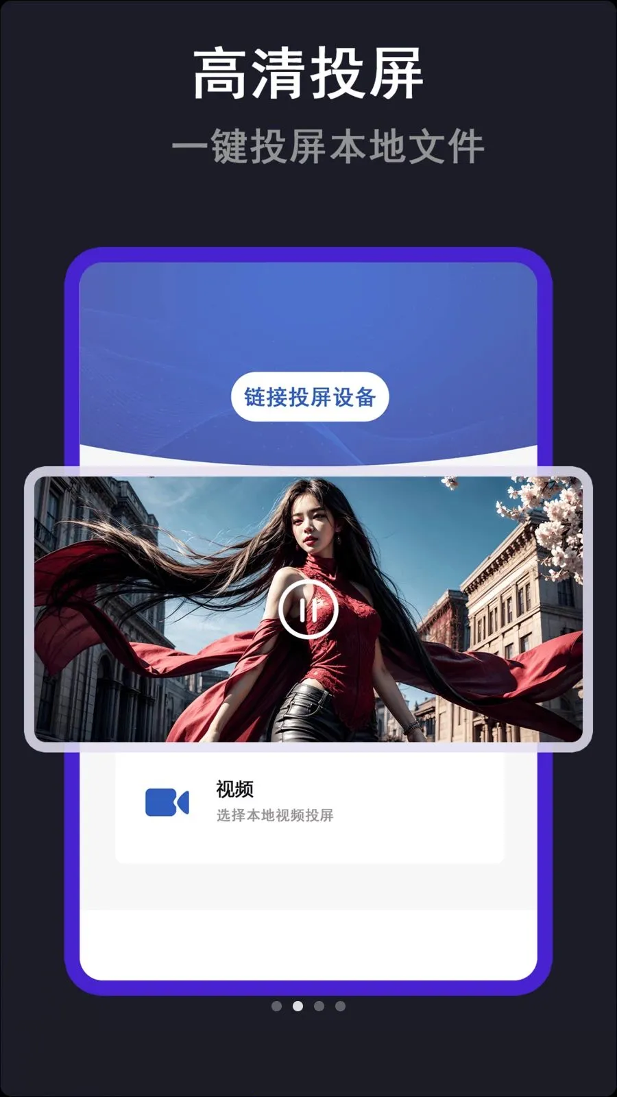 青花播放器2026最新版本应用截图2
