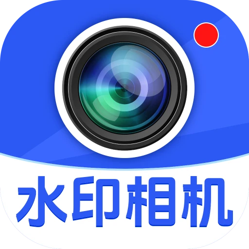 水印定位打卡相机(照片水印记录工具)应用2026-水印定位打卡相机(照片水印记录工具)官方最新版Androidv1.0.0 安卓版