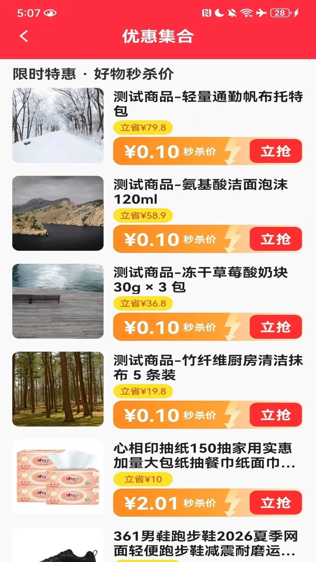 义乌商品批发货源(好物批发平台)应用截图2