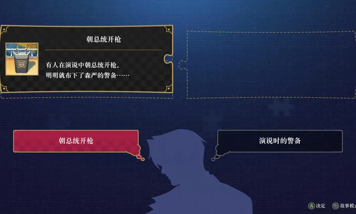 逆转检察官1&2 御剑精选集2026官方最新版本手游截图4