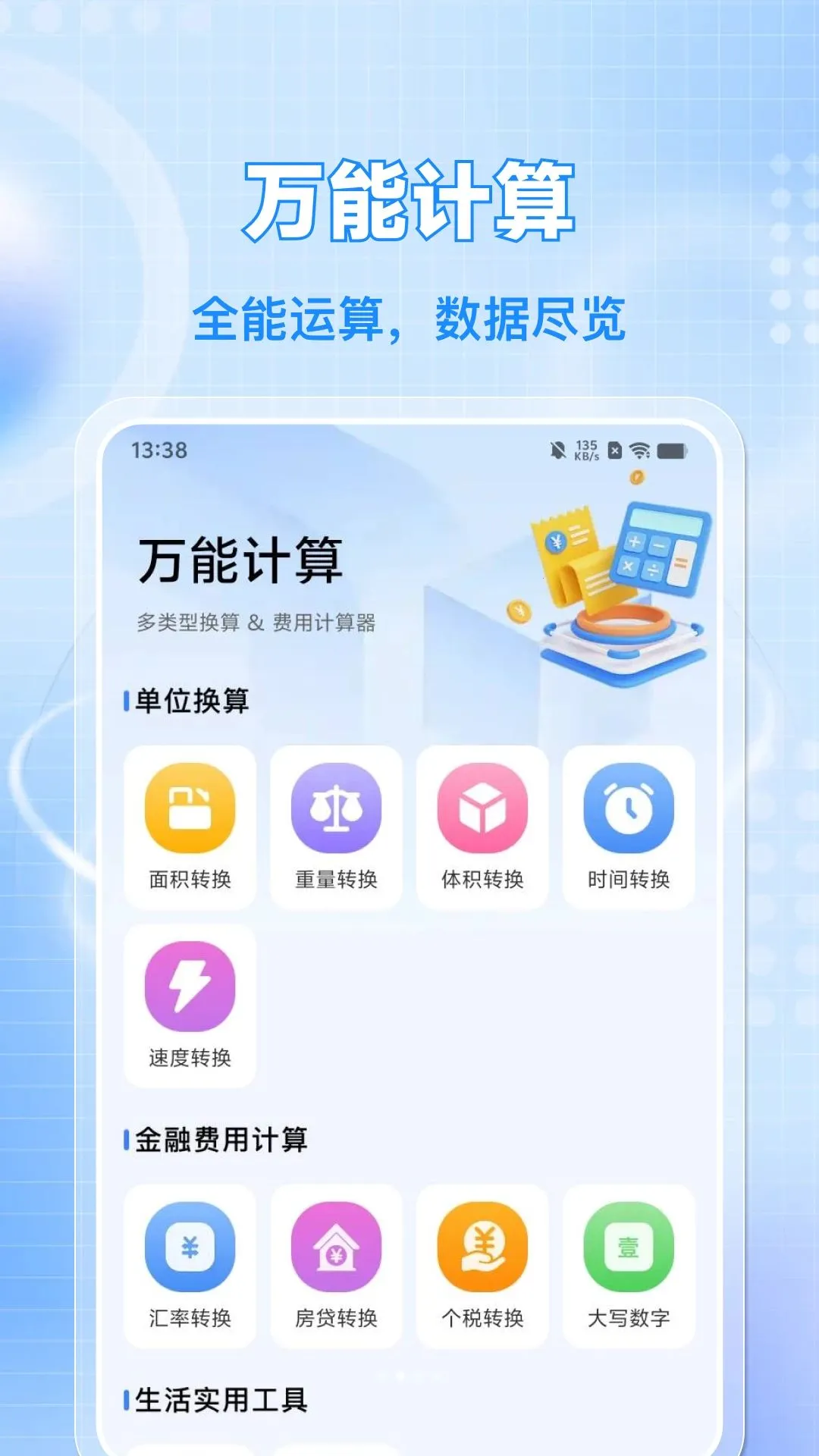 车辆车险计算价格2026官方最新版本应用截图3