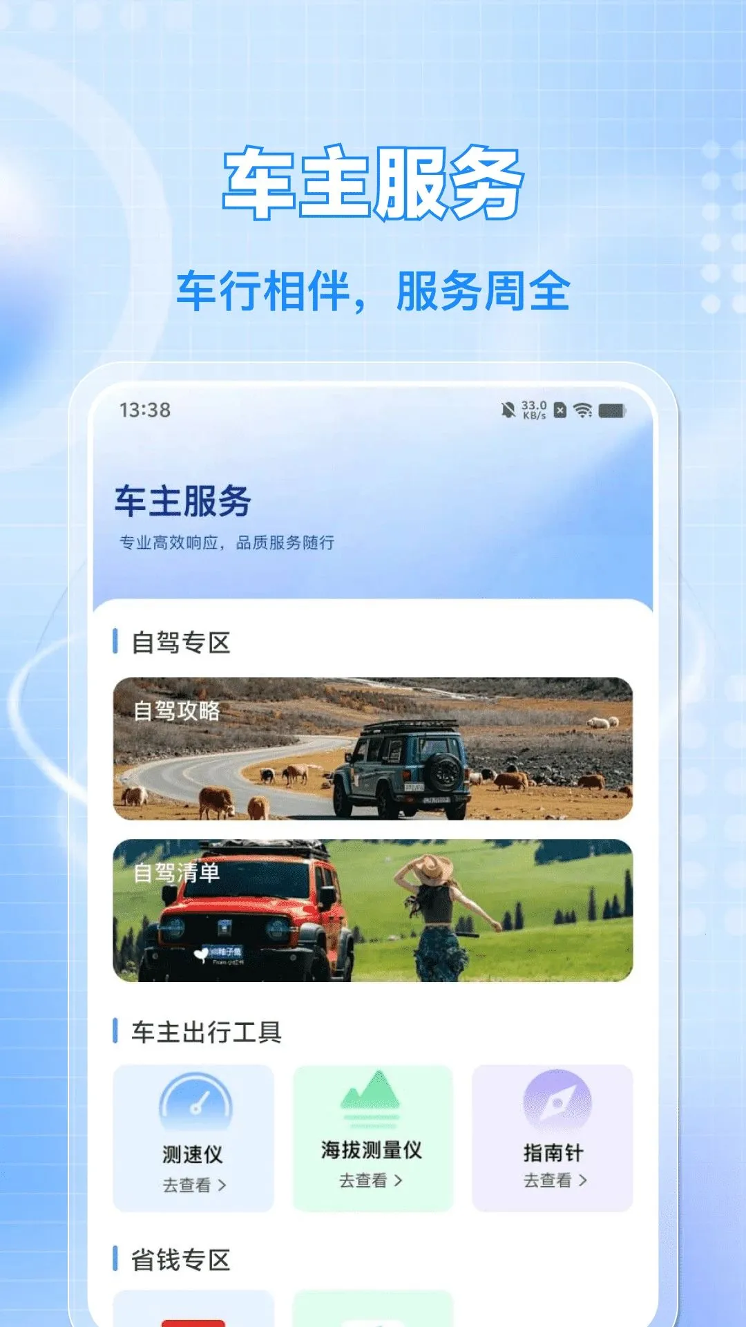 车辆车险计算价格2026官方最新版本应用截图4