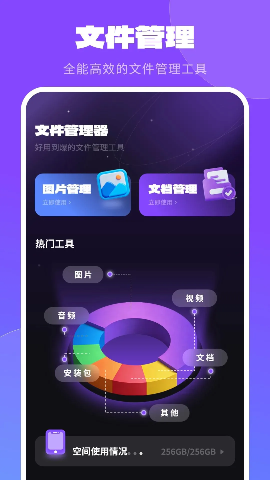 高清手机屏保软件最新安卓版应用截图3