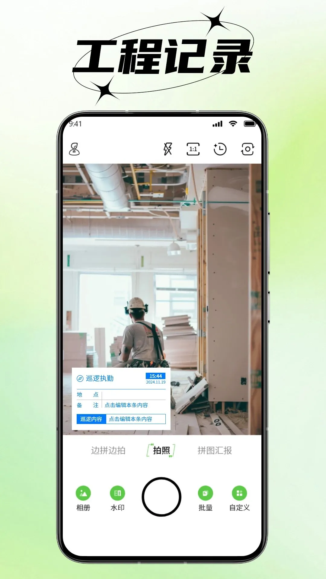 水印照相机工作(水印拍照神器)应用截图3
