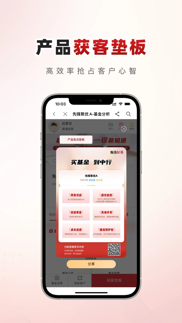 择尔裕智慧2026最新版本应用截图1