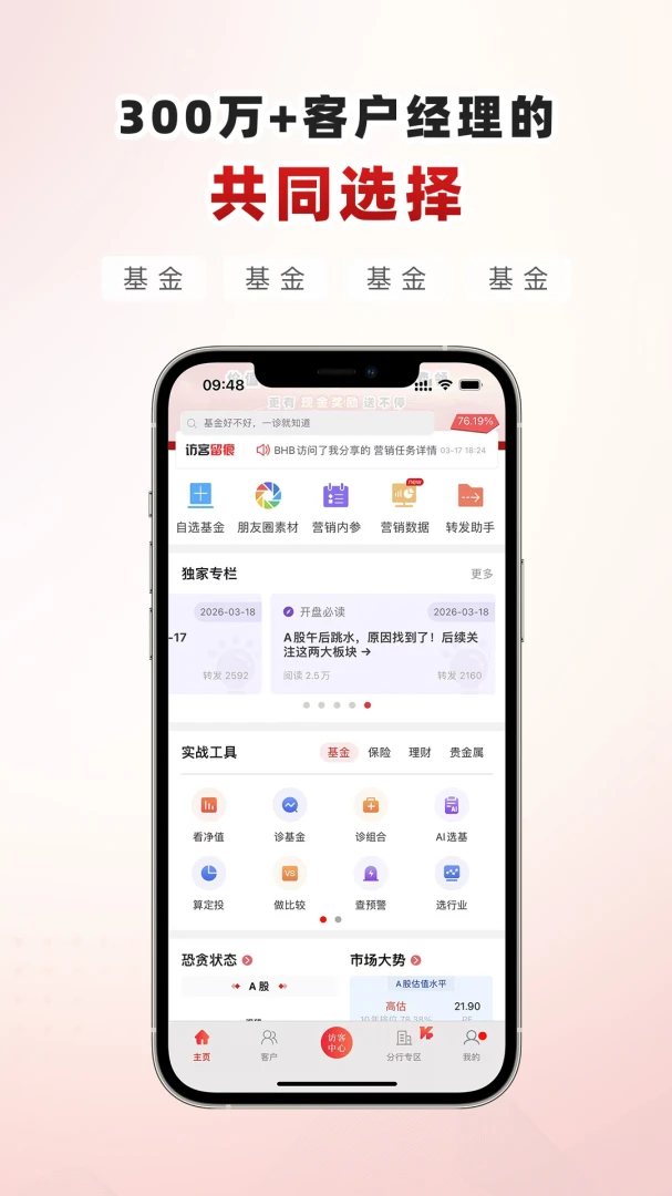 择尔裕智慧2026最新版本应用截图3