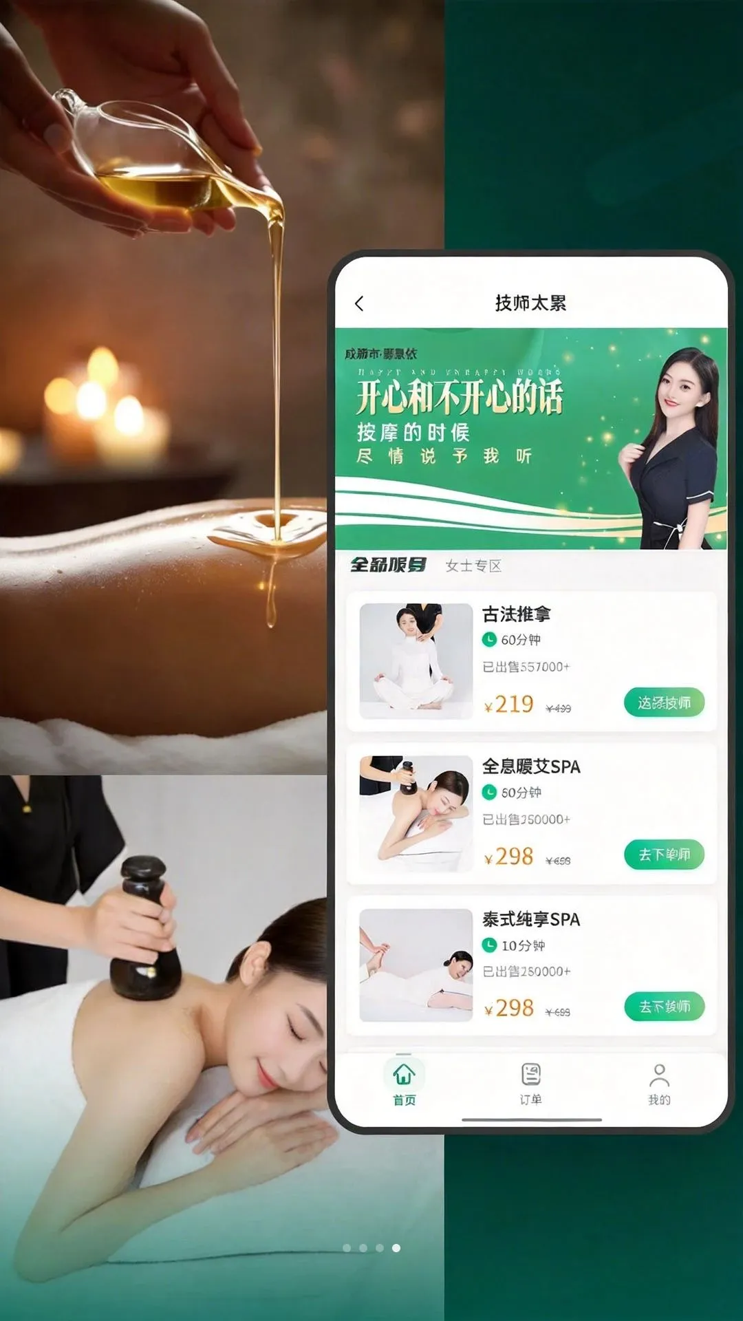 云舒到家最新安卓版应用截图2