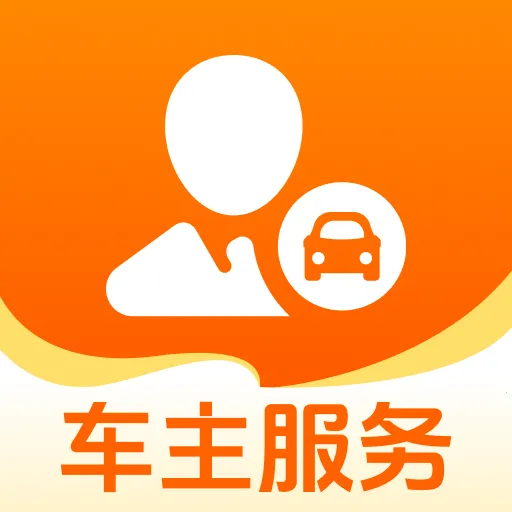 好出行车主服务软件(驾车出行服务)官方最新版-v1.0.0 安卓版