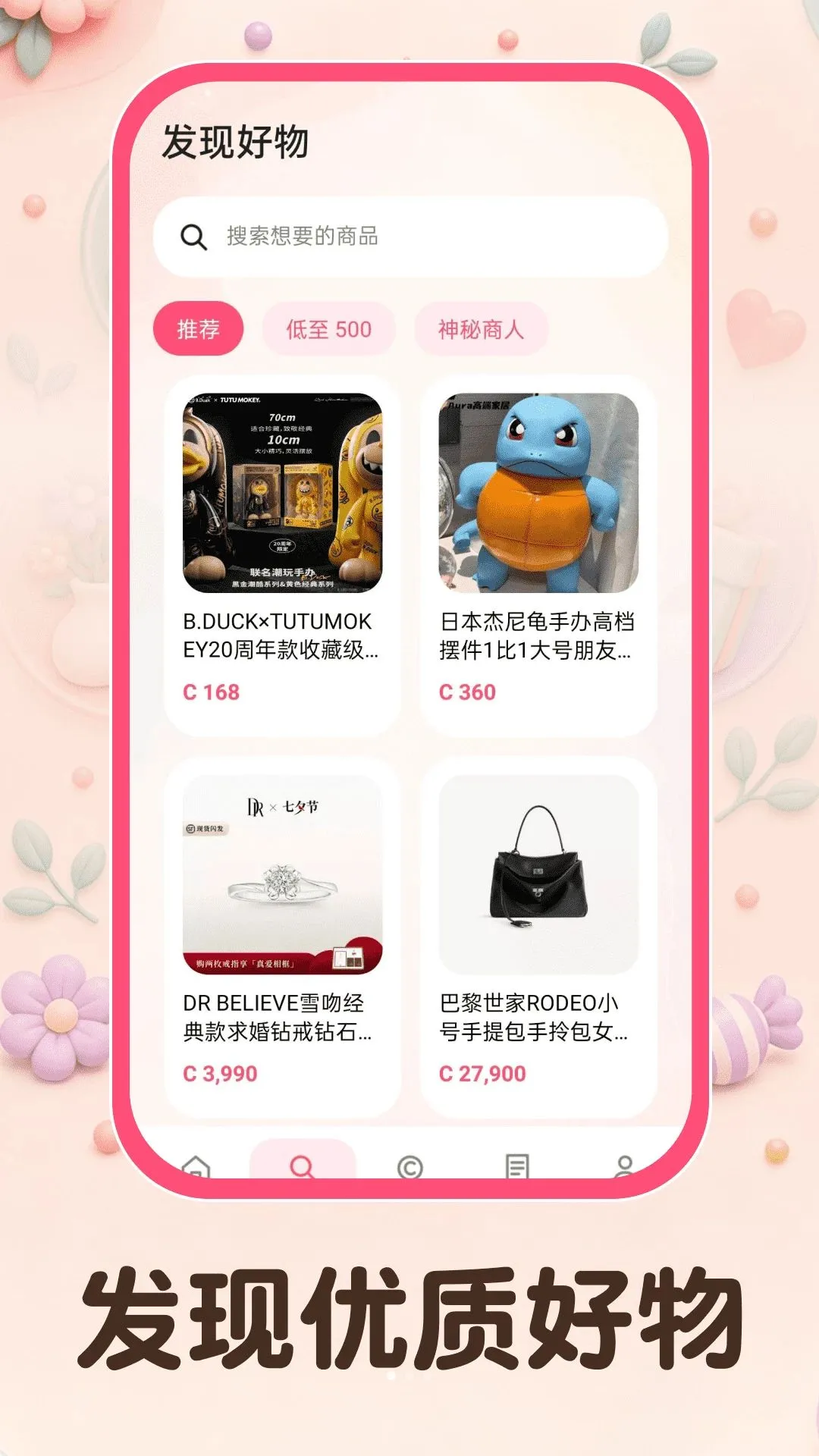 多巴胺模拟购物软件(趣味购物工具)应用截图2