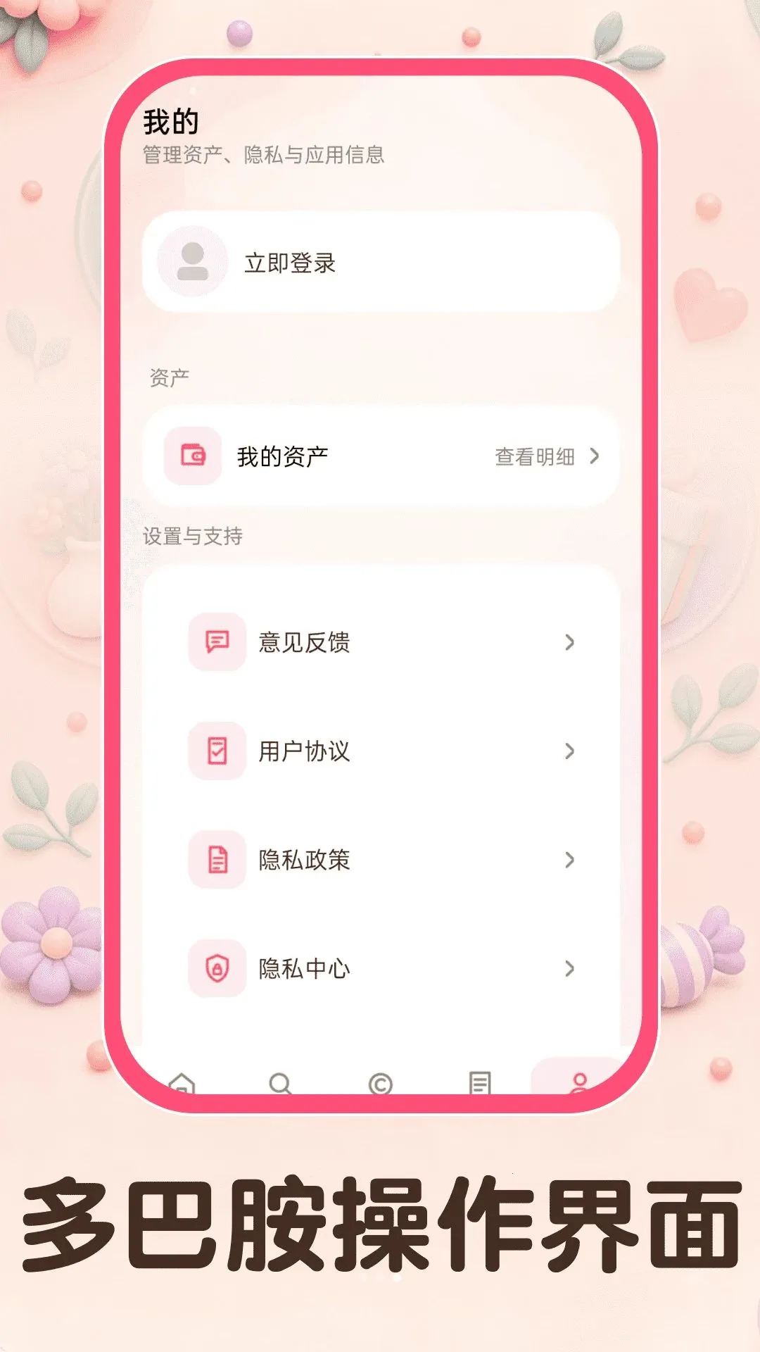 多巴胺模拟购物软件(趣味购物工具)应用截图3