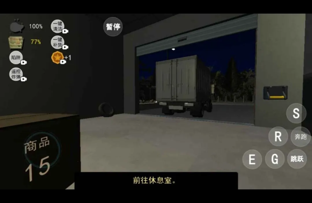午夜伪人超市轮班(便利店冒险游戏)手游截图1