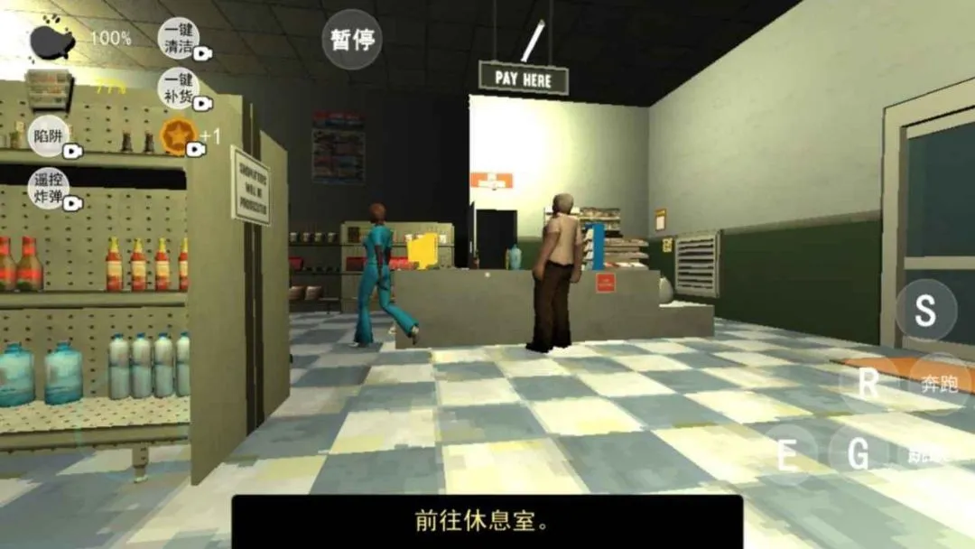 午夜伪人超市轮班(便利店冒险游戏)手游截图2