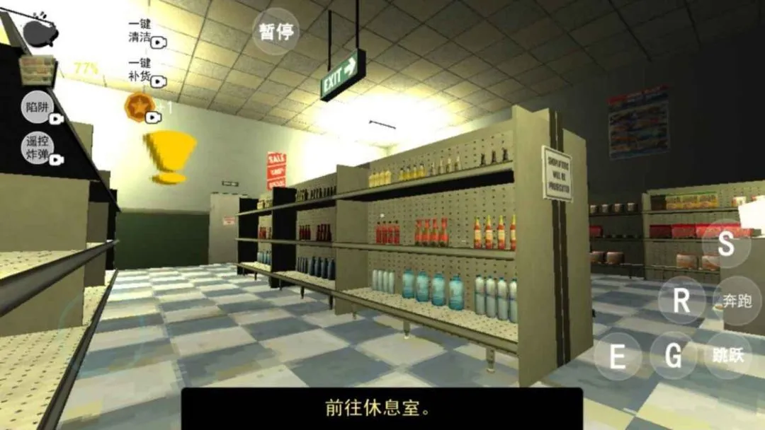 午夜伪人超市轮班(便利店冒险游戏)手游截图4