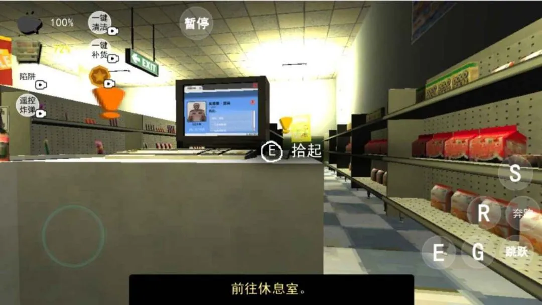 午夜伪人超市轮班(便利店冒险游戏)手游截图3