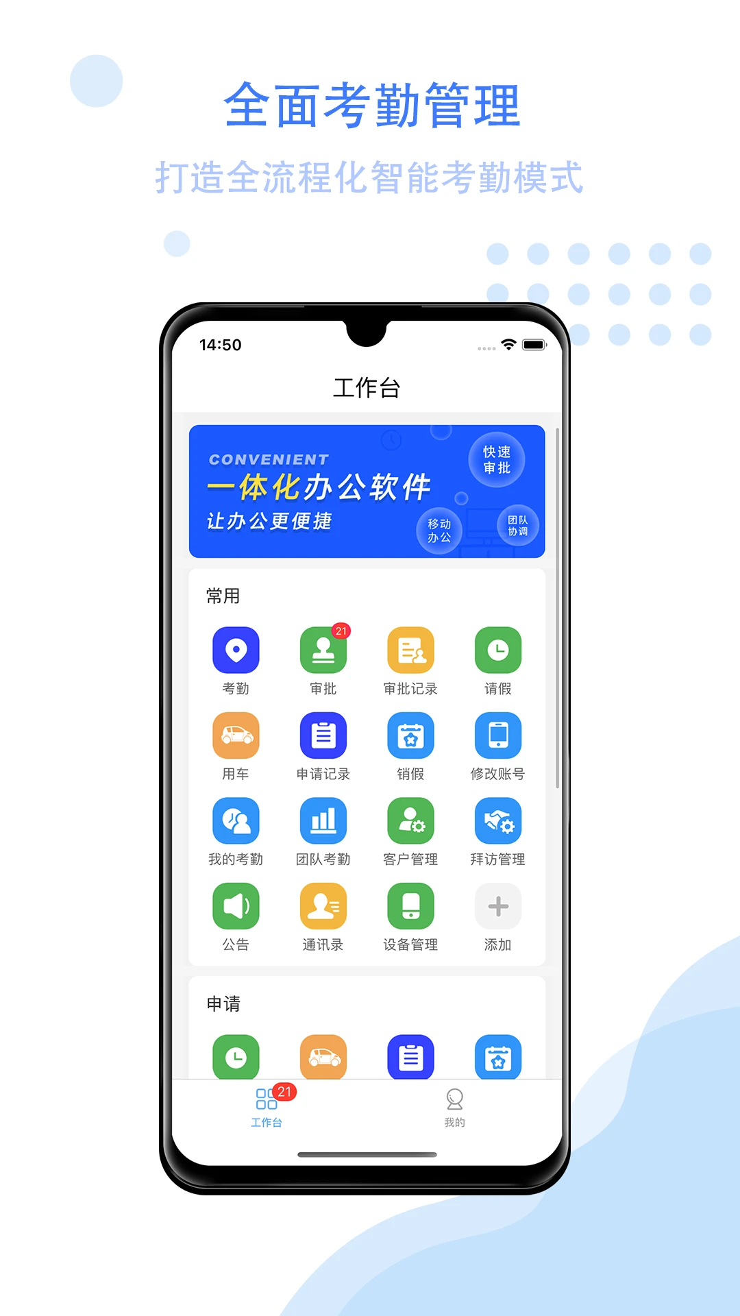 智谷云办公2026官方最新版本应用截图1