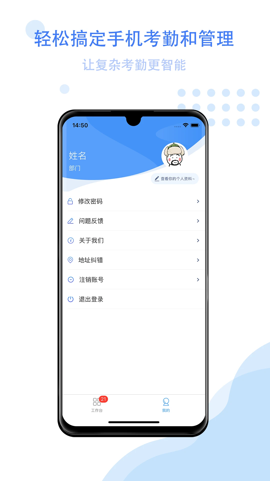 智谷云办公2026官方最新版本应用截图3