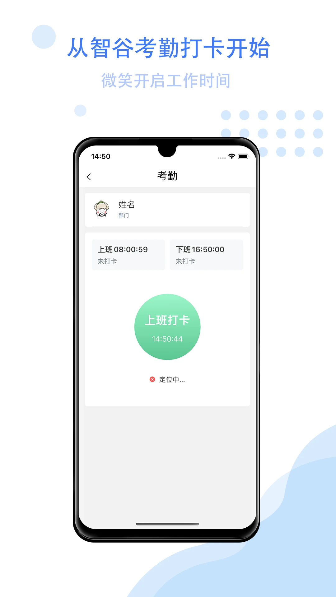 智谷云办公2026官方最新版本应用截图2