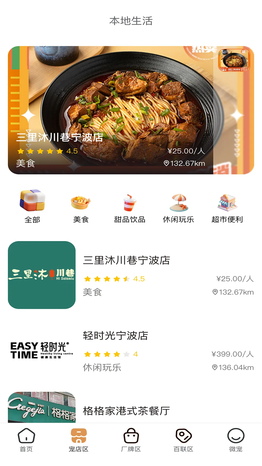 时光诚最新安卓版应用截图2