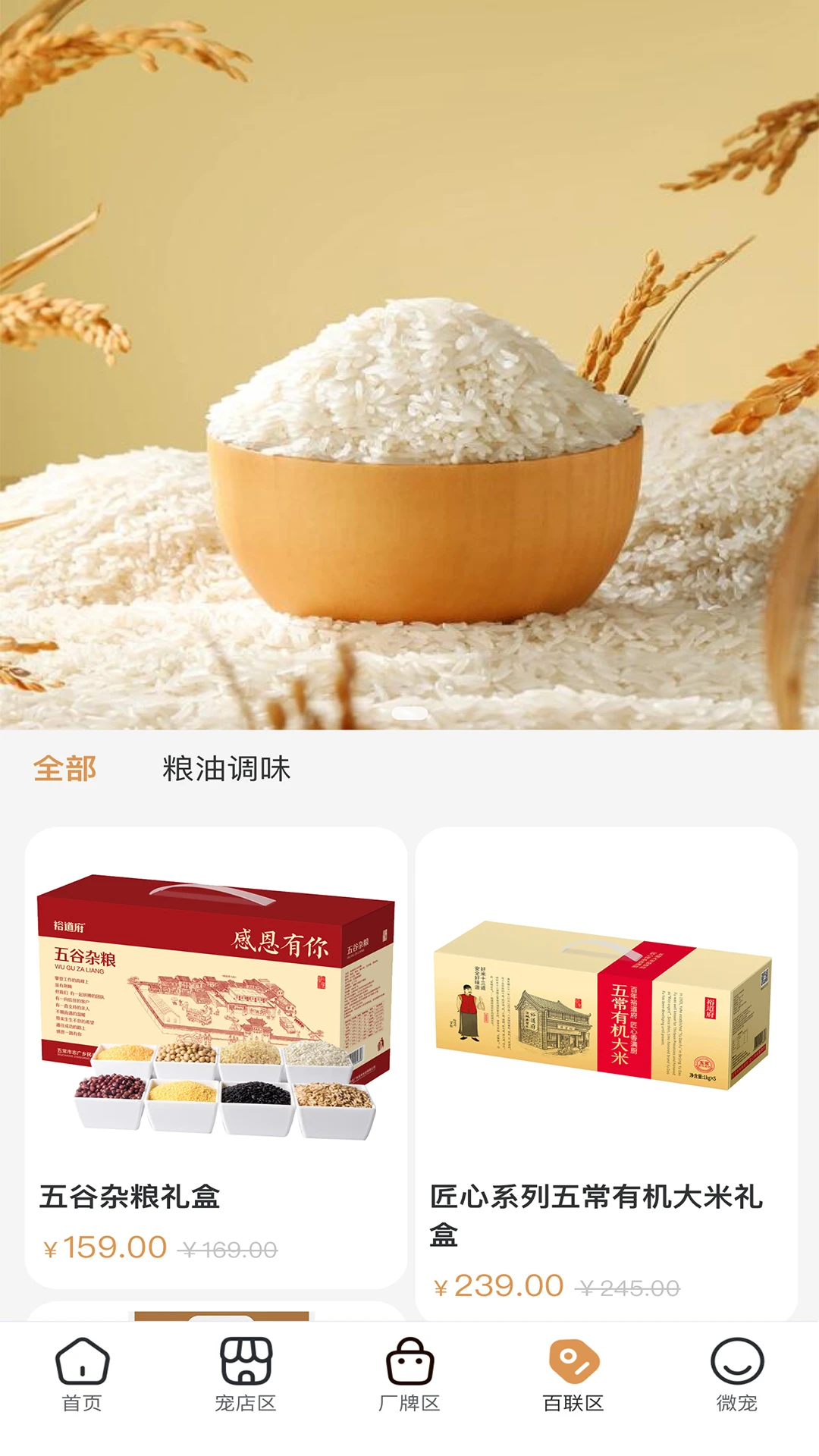 时光诚最新安卓版应用截图4
