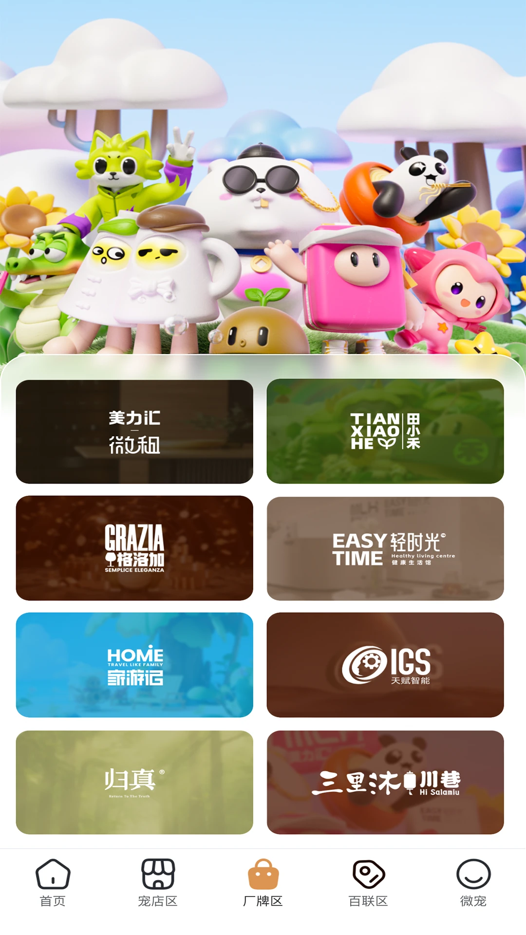 时光诚最新安卓版应用截图3