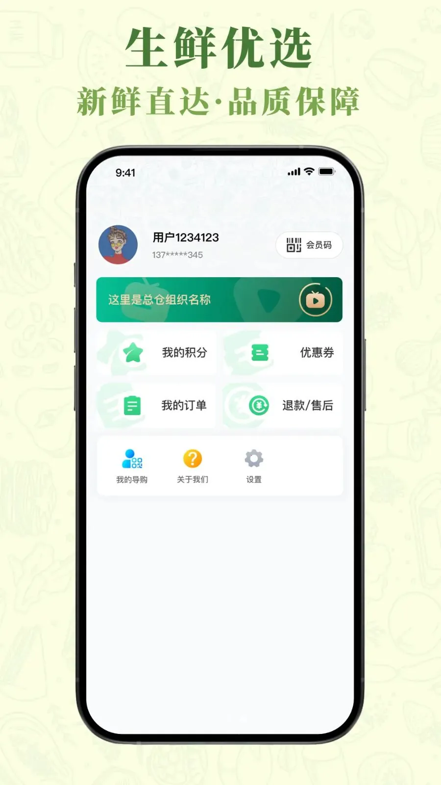 早莺暖树(生活服务平台)应用截图2