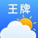 王牌天气(天气查询软件)官方最新版-v1.5 安卓版