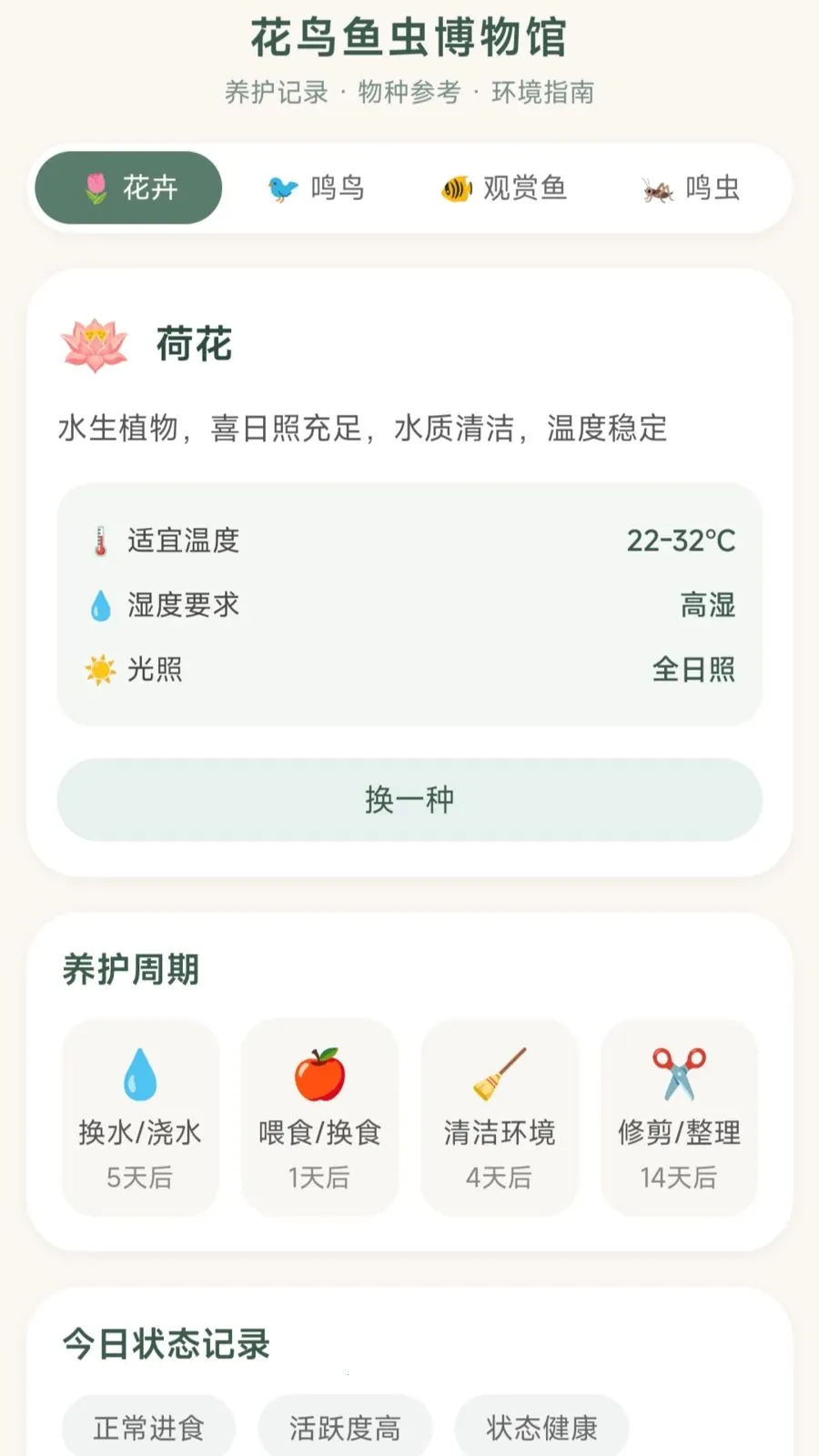 拐弯小蛇(趣味知识游戏)手游截图2