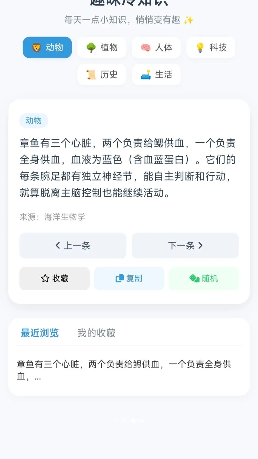 拐弯小蛇(趣味知识游戏)手游截图3