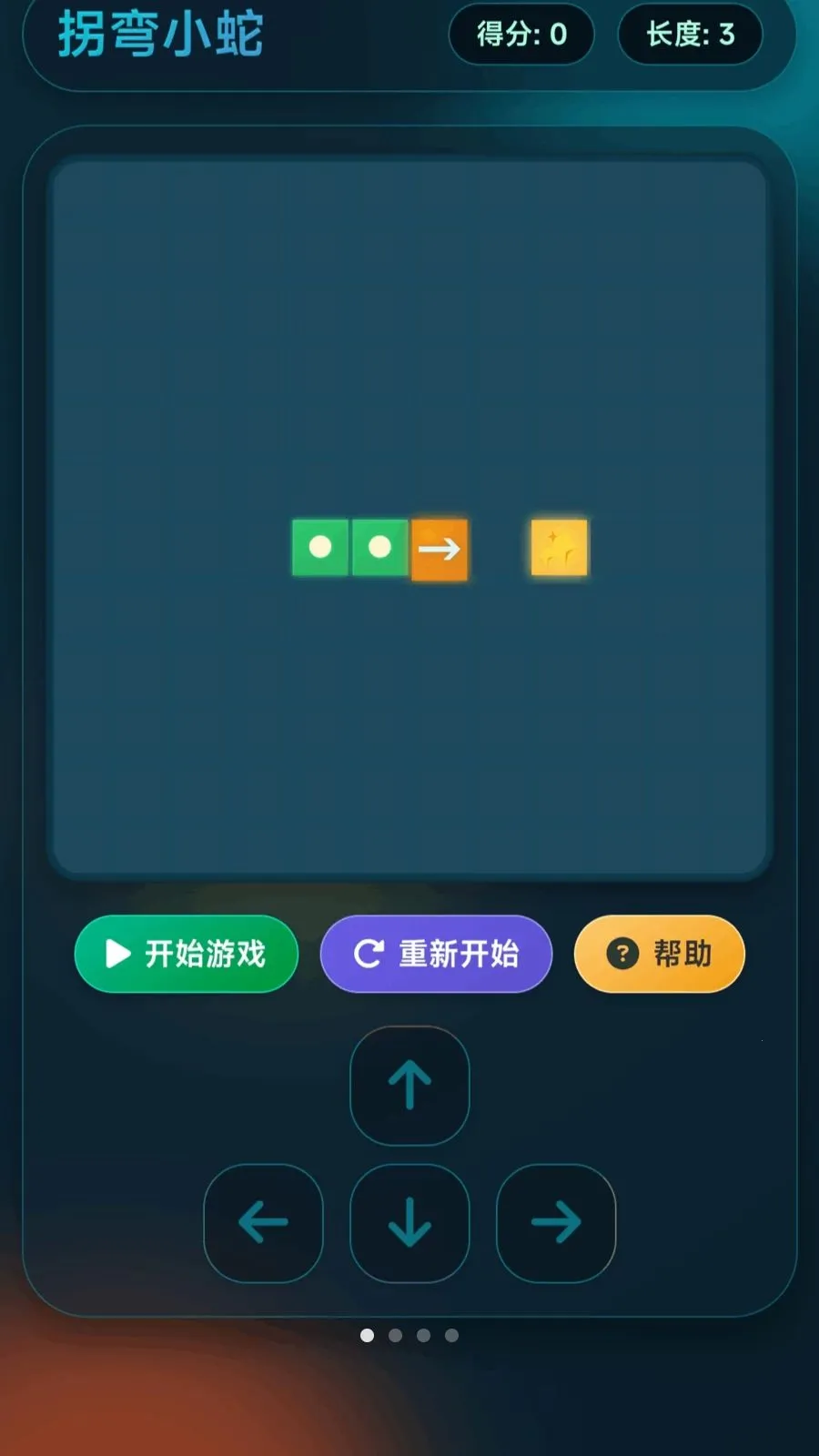 拐弯小蛇(趣味知识游戏)手游截图1