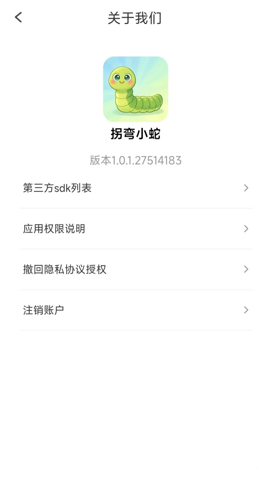 拐弯小蛇(趣味知识游戏)手游截图4