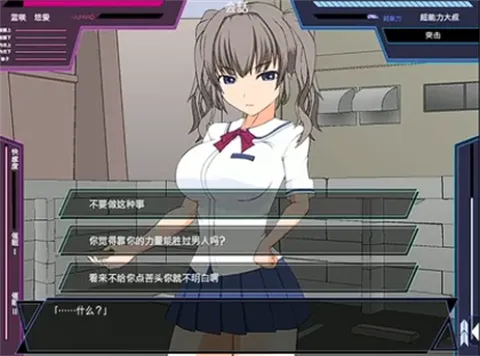狩猎少女和超能力大叔汉化版(二次元冒险游戏)手游截图2